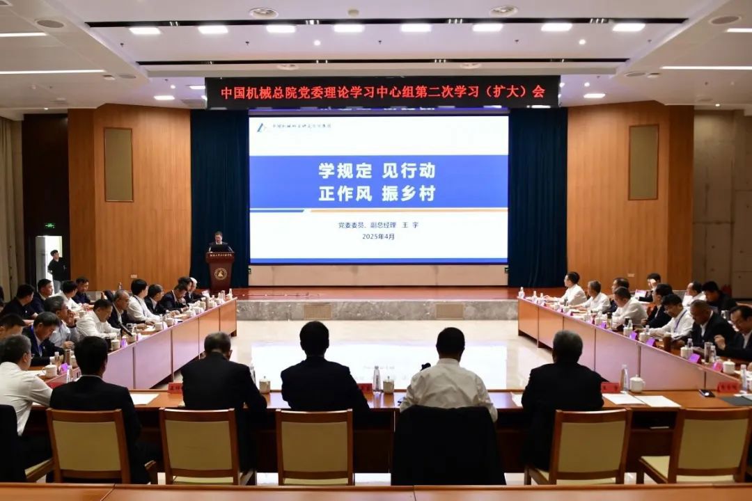 集團召開鄉(xiāng)村振興專題理論學(xué)習(xí)中心組會議